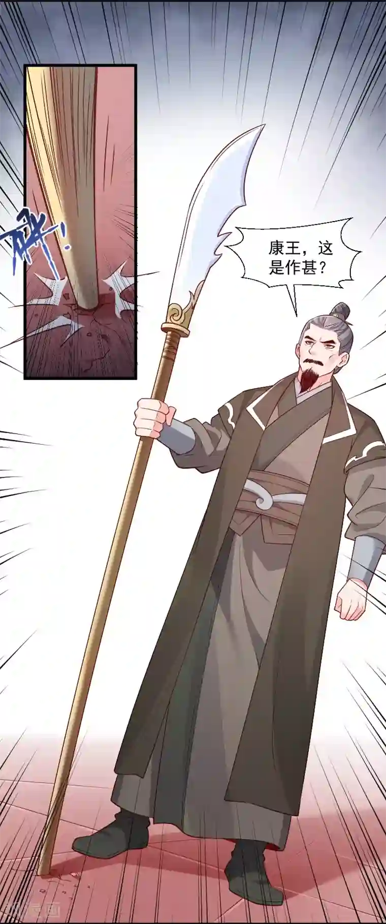 小皇书VS小皇叔第111话 御前执刀