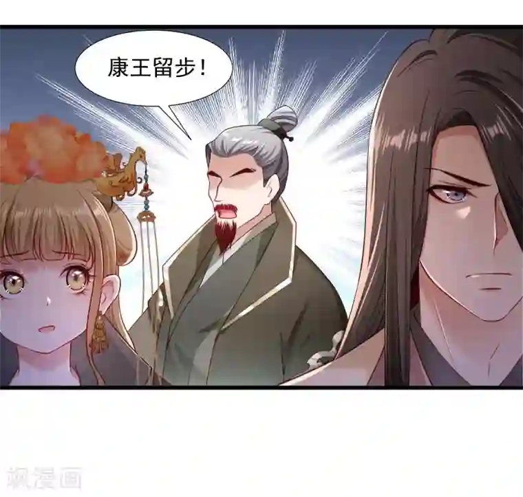 小皇书VS小皇叔第112话 走不出那扇门