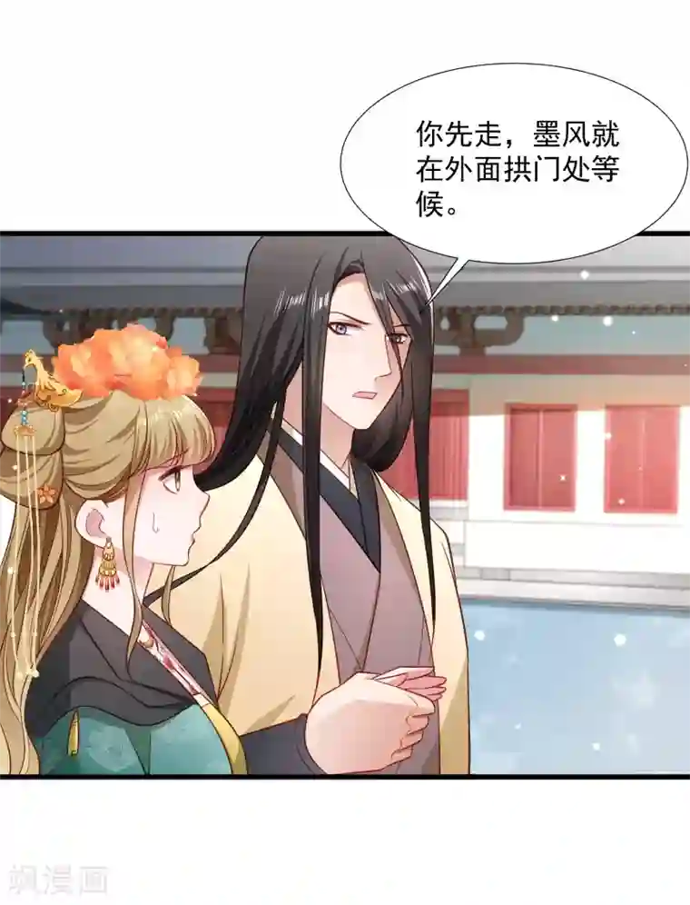 小皇书VS小皇叔第112话 走不出那扇门