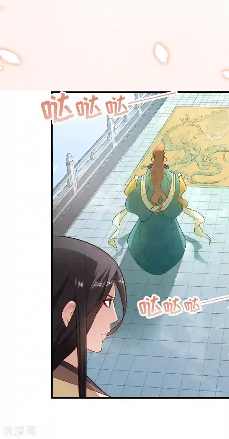 小皇书VS小皇叔第112话 走不出那扇门