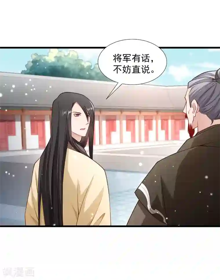 小皇书VS小皇叔第112话 走不出那扇门
