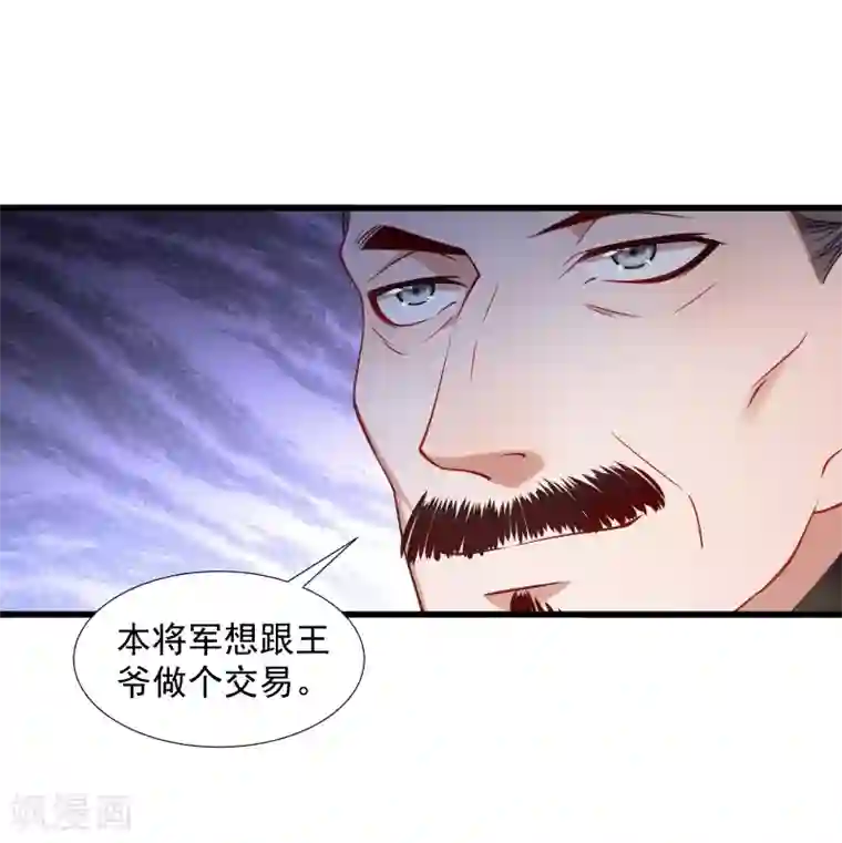 小皇书VS小皇叔第112话 走不出那扇门