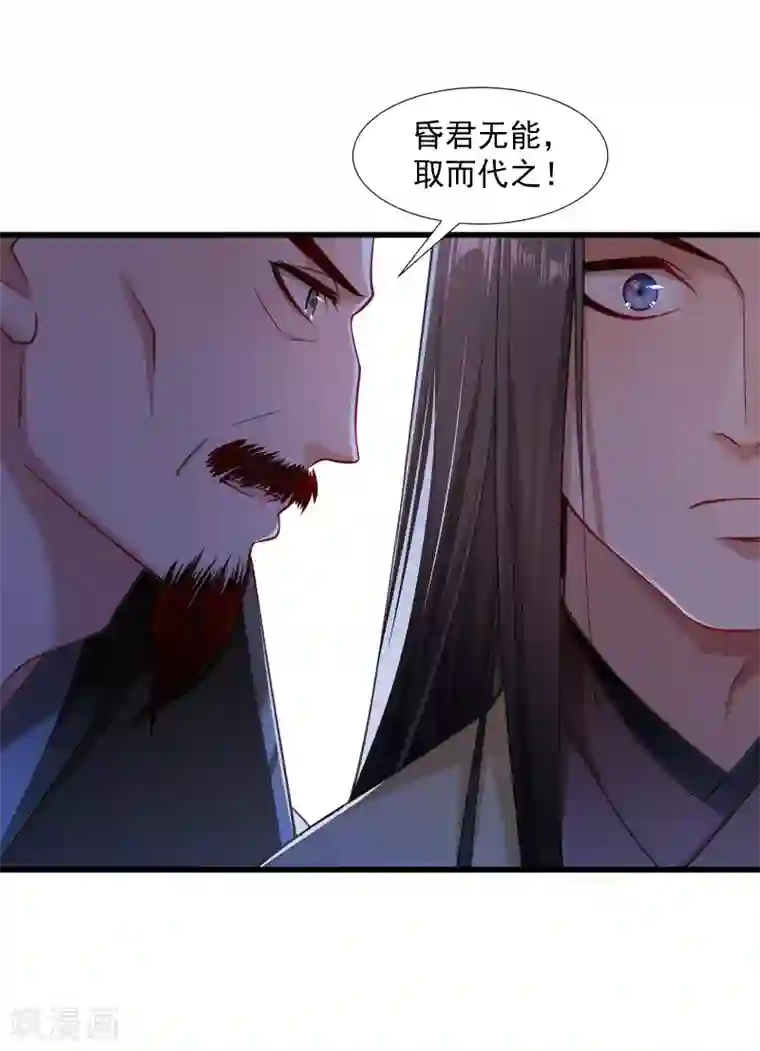 小皇书VS小皇叔第112话 走不出那扇门