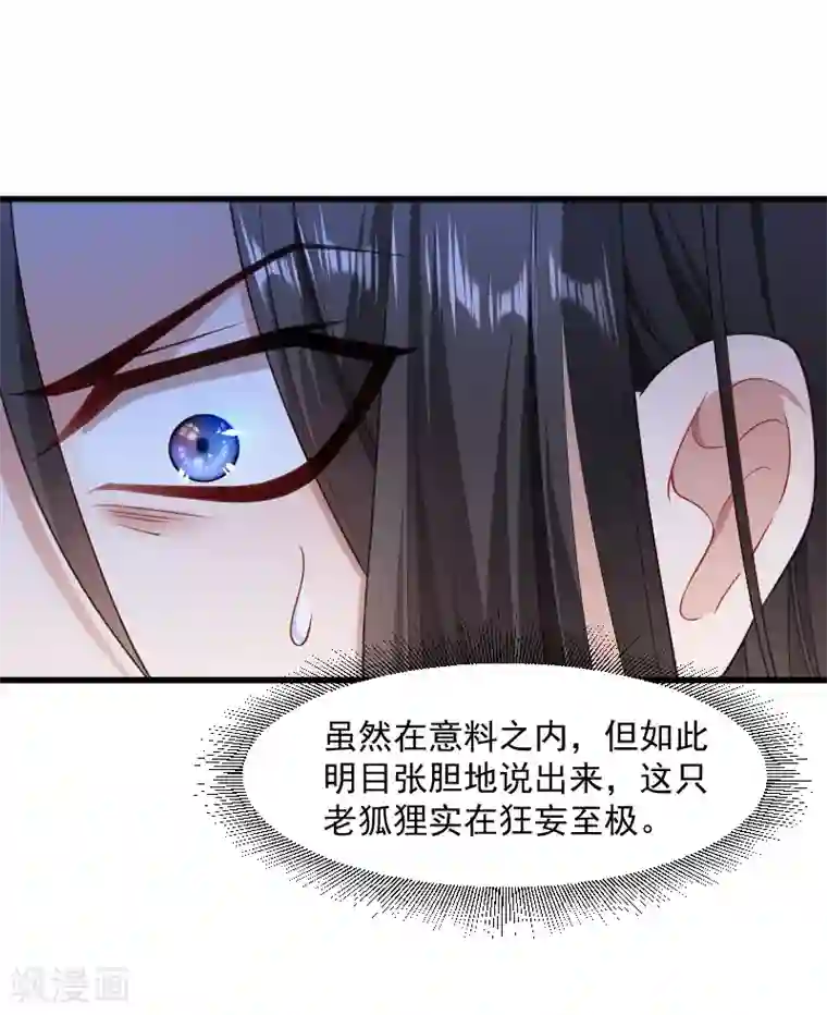 小皇书VS小皇叔第112话 走不出那扇门