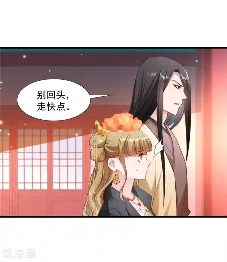 小皇书VS小皇叔第112话 走不出那扇门