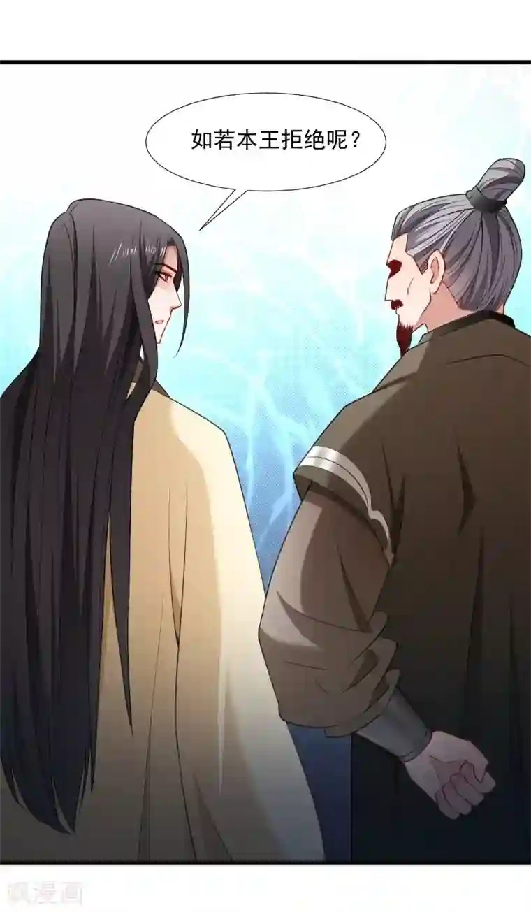 小皇书VS小皇叔第112话 走不出那扇门