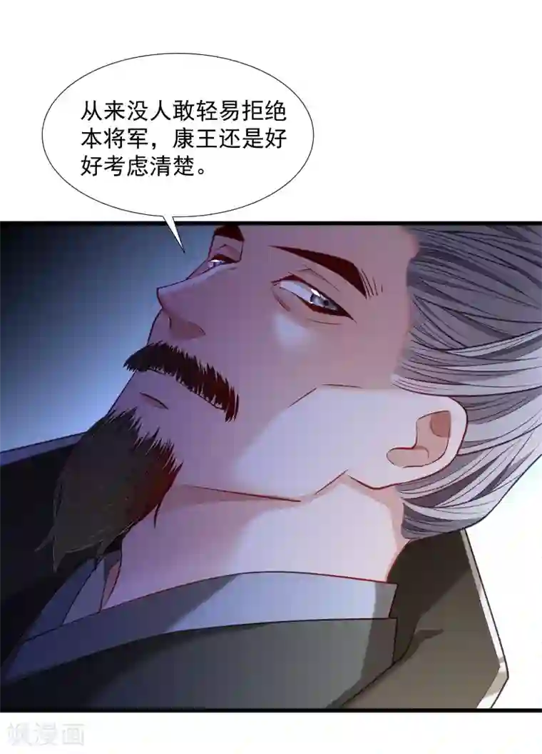 小皇书VS小皇叔第112话 走不出那扇门