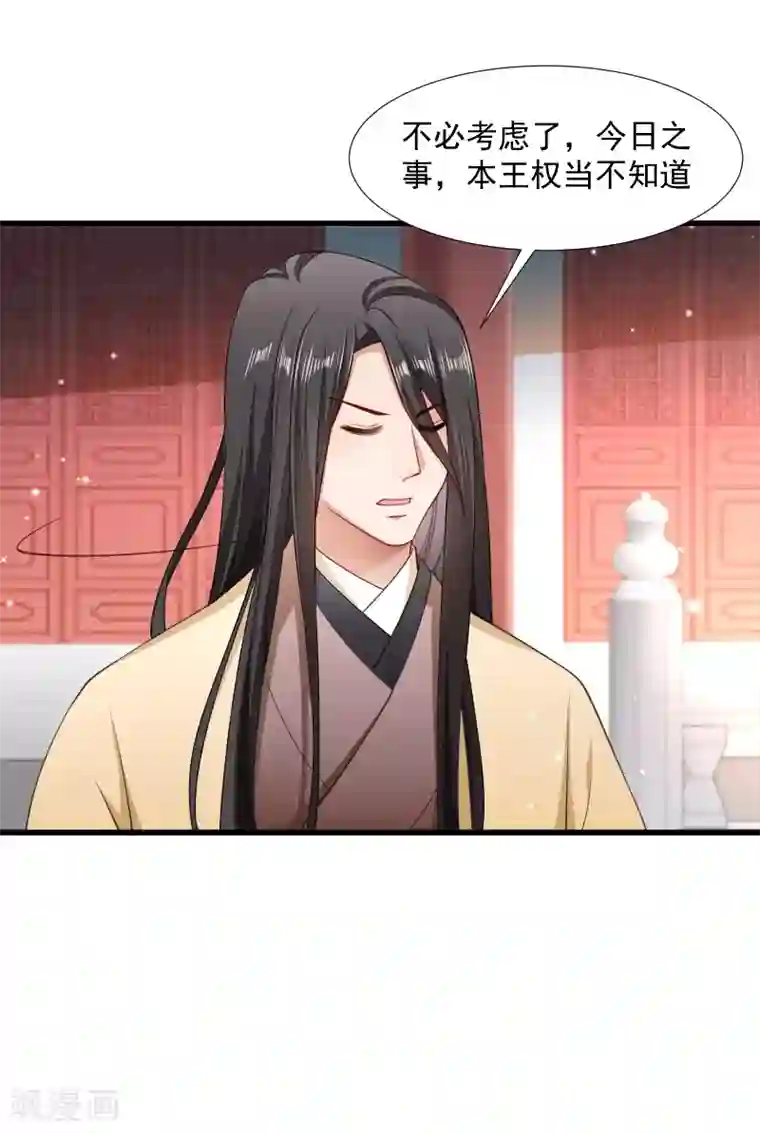小皇书VS小皇叔第112话 走不出那扇门