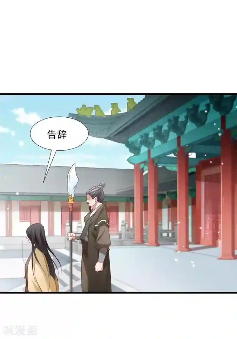 小皇书VS小皇叔第112话 走不出那扇门