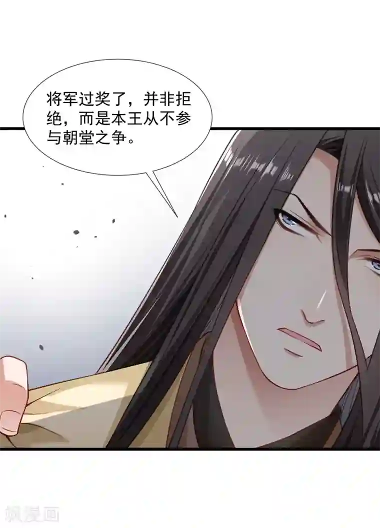 小皇书VS小皇叔第112话 走不出那扇门