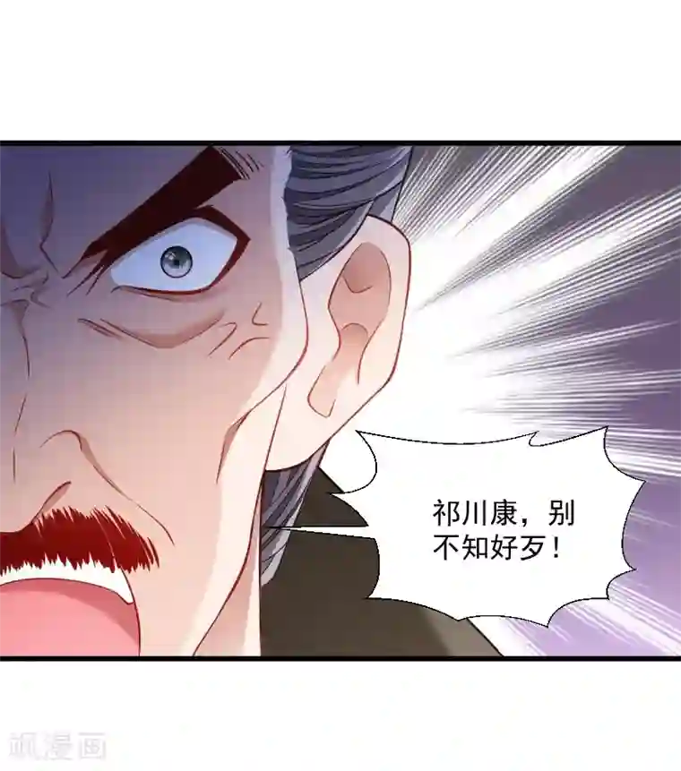 小皇书VS小皇叔第112话 走不出那扇门