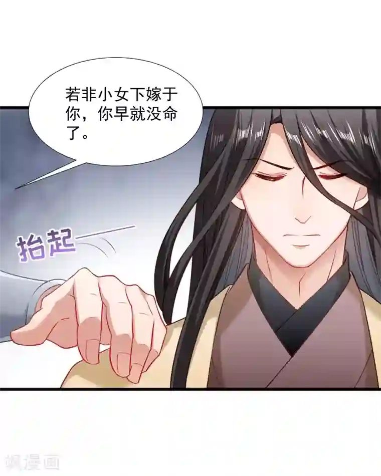 小皇书VS小皇叔第112话 走不出那扇门