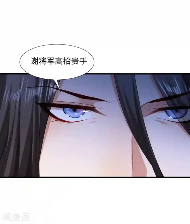小皇书VS小皇叔第112话 走不出那扇门