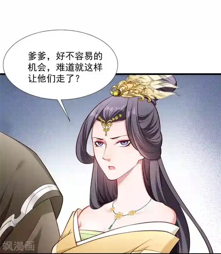 小皇书VS小皇叔第112话 走不出那扇门