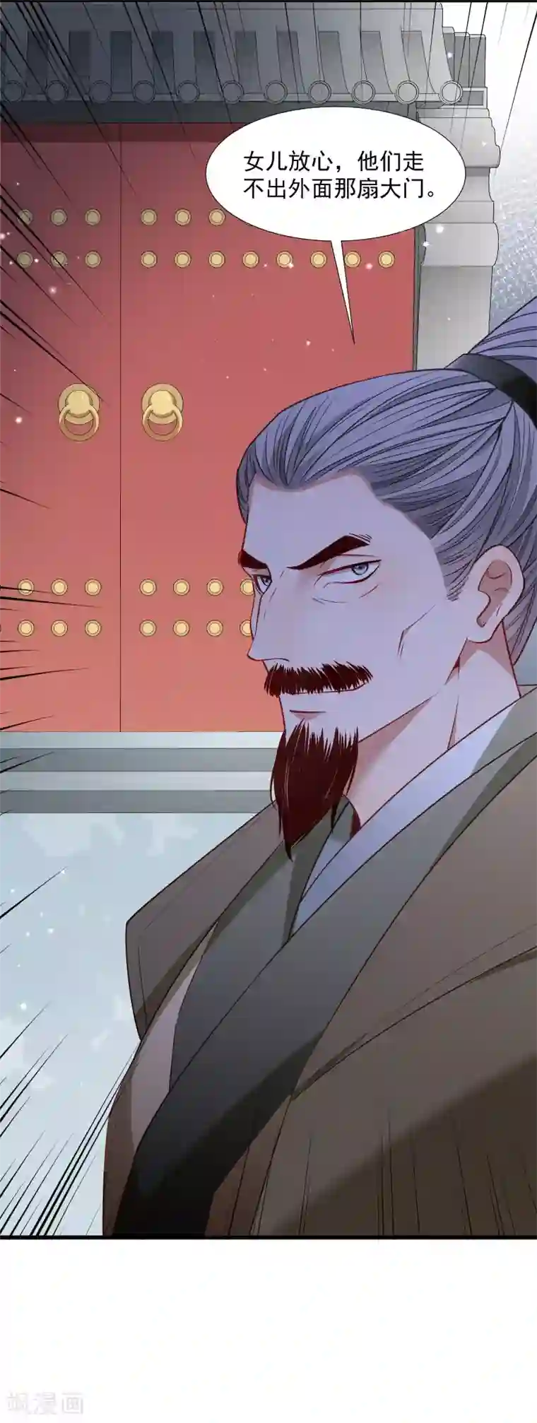 小皇书VS小皇叔第112话 走不出那扇门