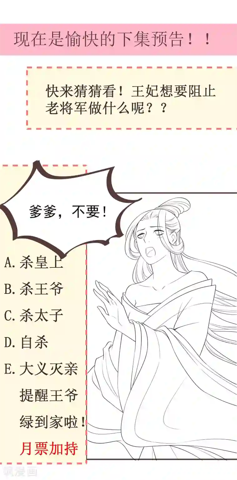 小皇书VS小皇叔第112话 走不出那扇门