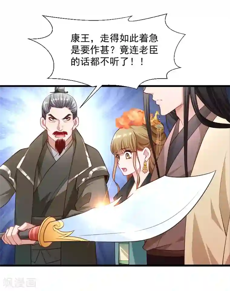 小皇书VS小皇叔第112话 走不出那扇门