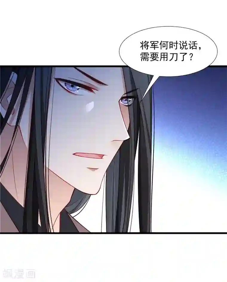 小皇书VS小皇叔第112话 走不出那扇门