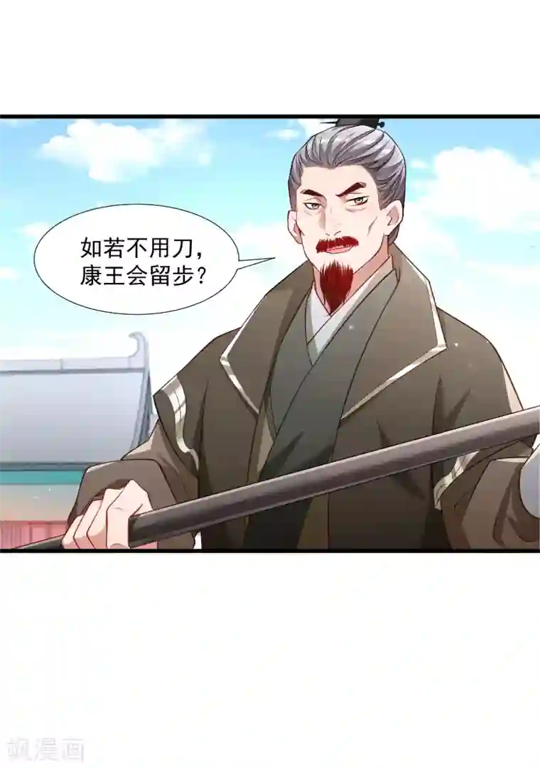 小皇书VS小皇叔第112话 走不出那扇门