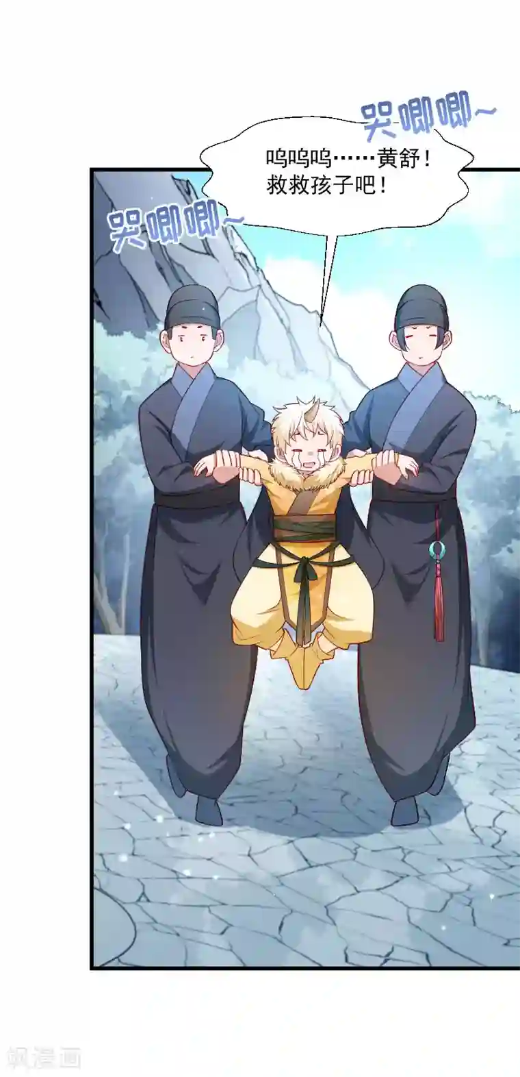 小皇书VS小皇叔第113话 二选一