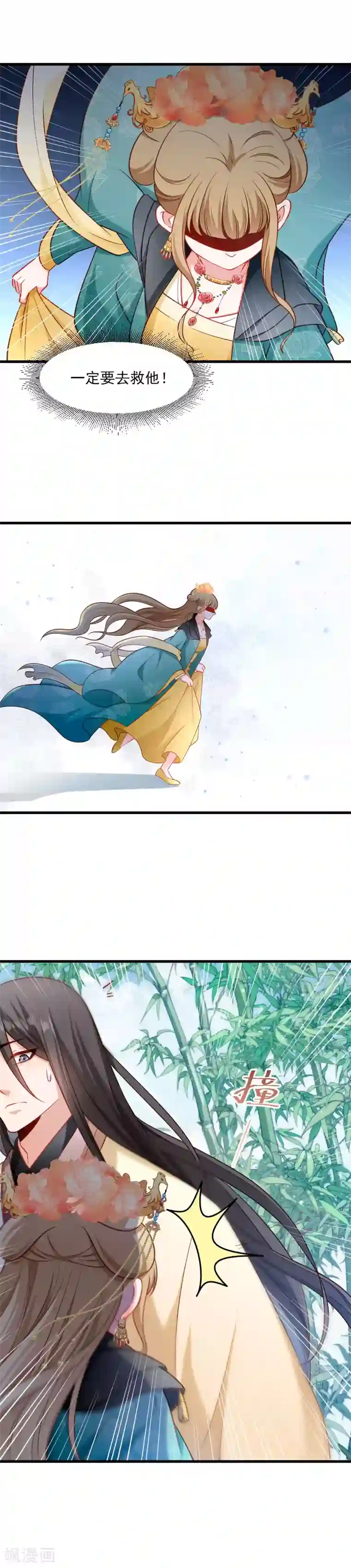 小皇书VS小皇叔第113话 二选一