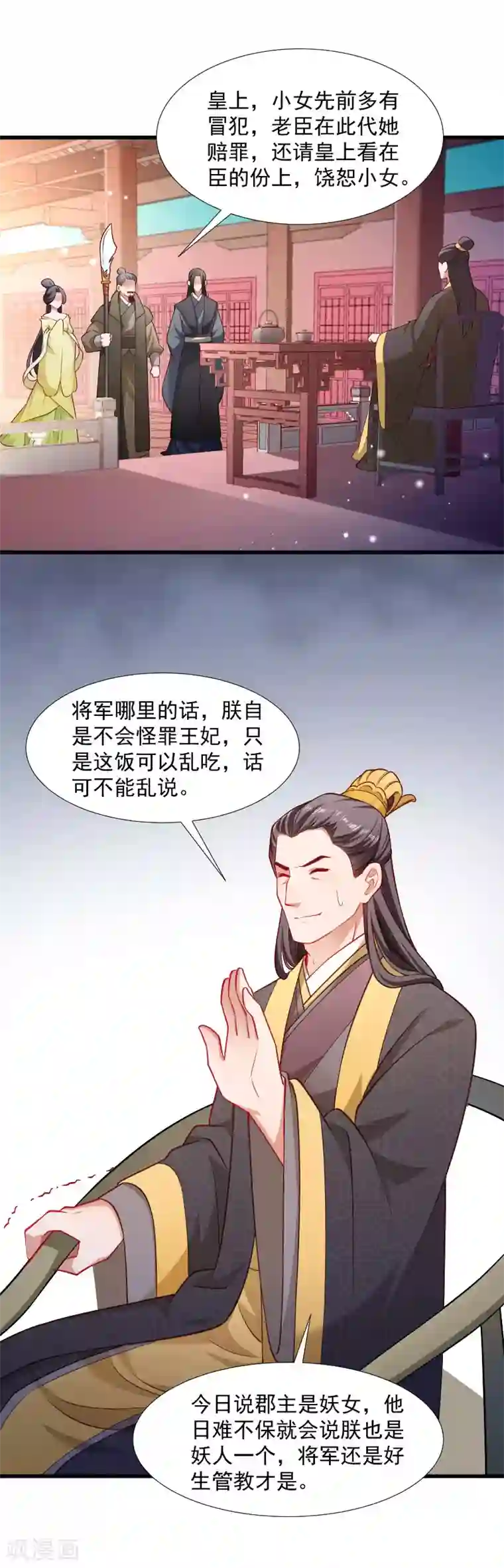 小皇书VS小皇叔第113话 二选一