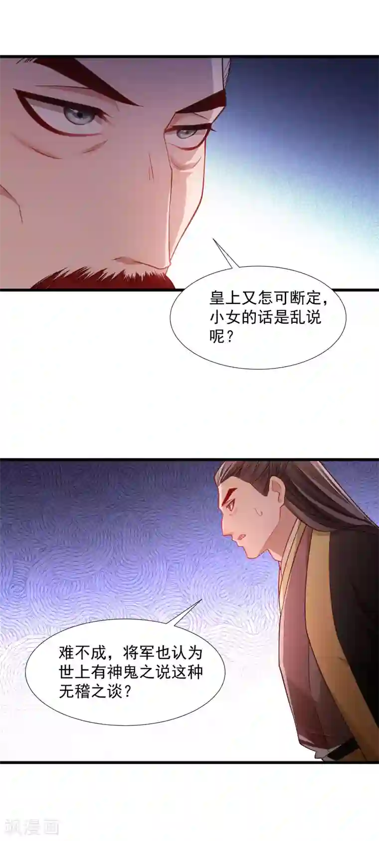 小皇书VS小皇叔第113话 二选一