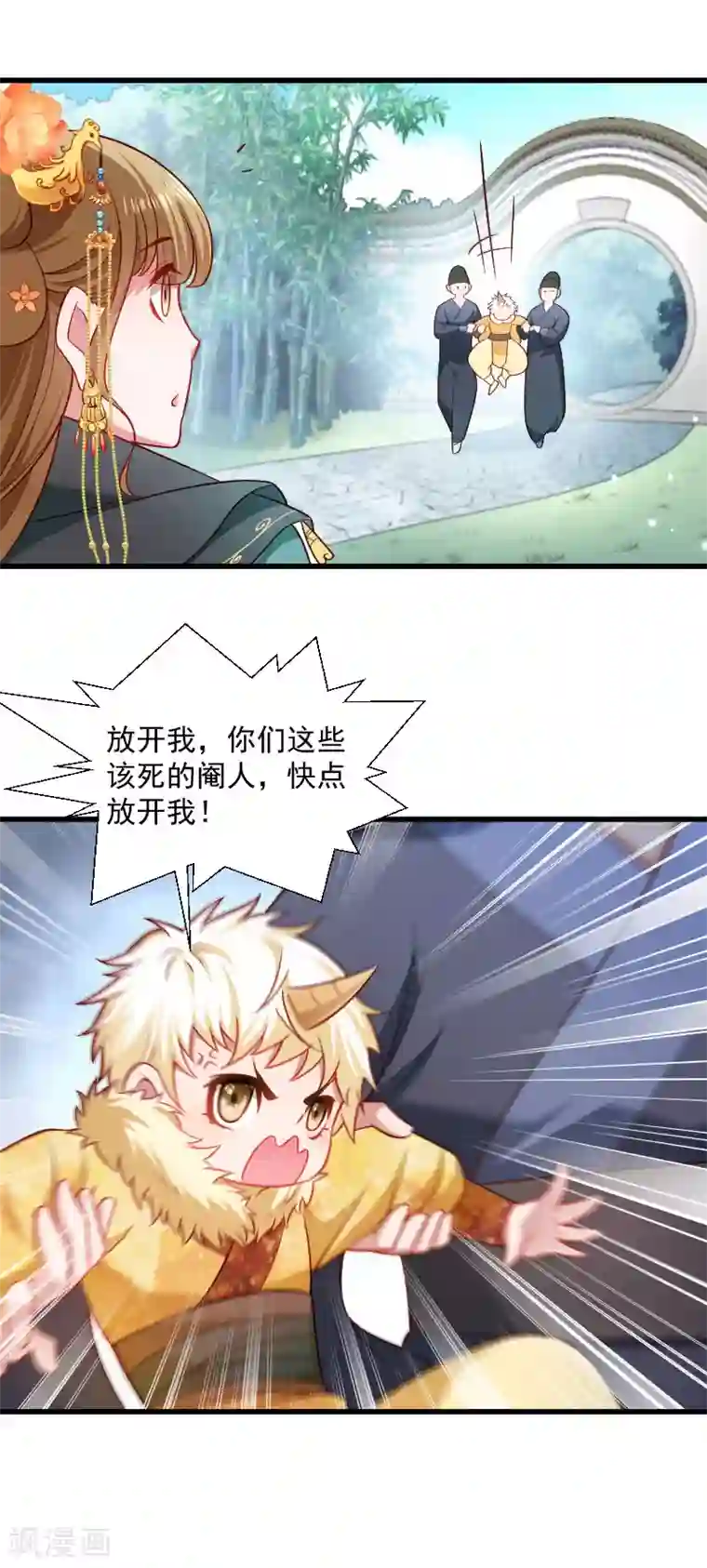 小皇书VS小皇叔第113话 二选一