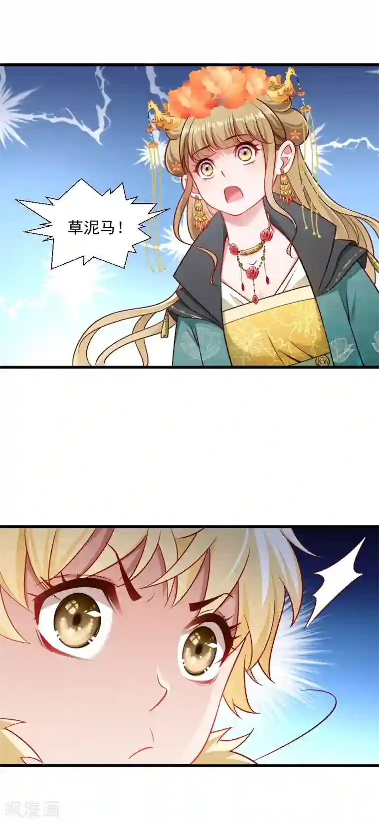 小皇书VS小皇叔第113话 二选一