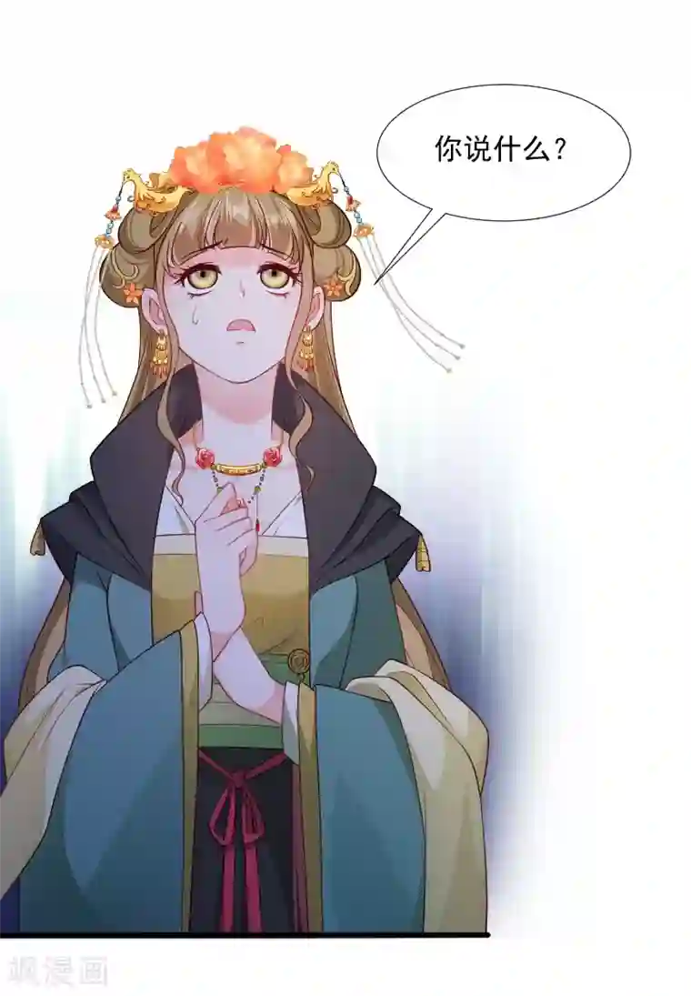 小皇书VS小皇叔第114话 厄运难逃