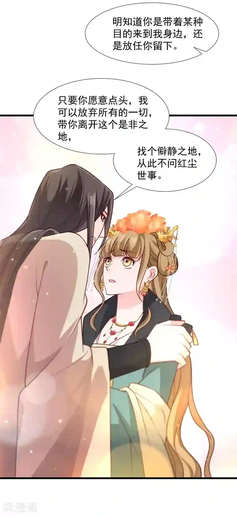 小皇书VS小皇叔第114话 厄运难逃