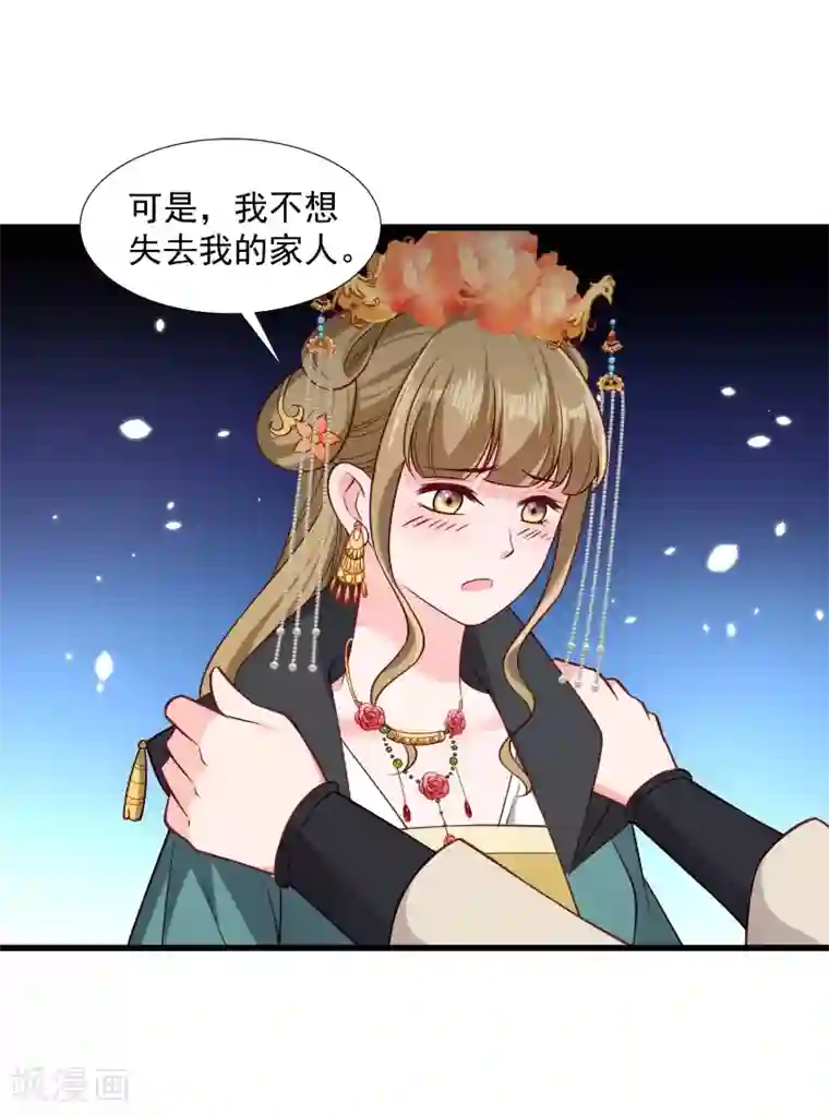 小皇书VS小皇叔第114话 厄运难逃