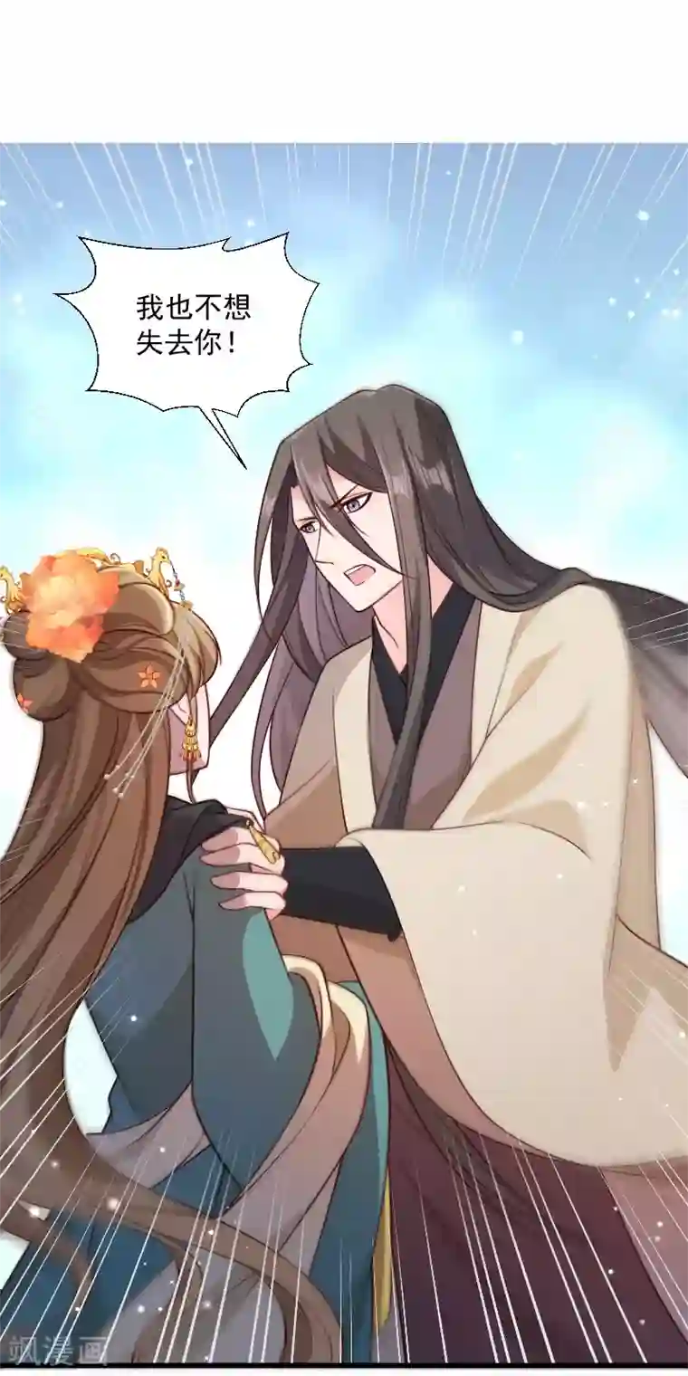 小皇书VS小皇叔第114话 厄运难逃