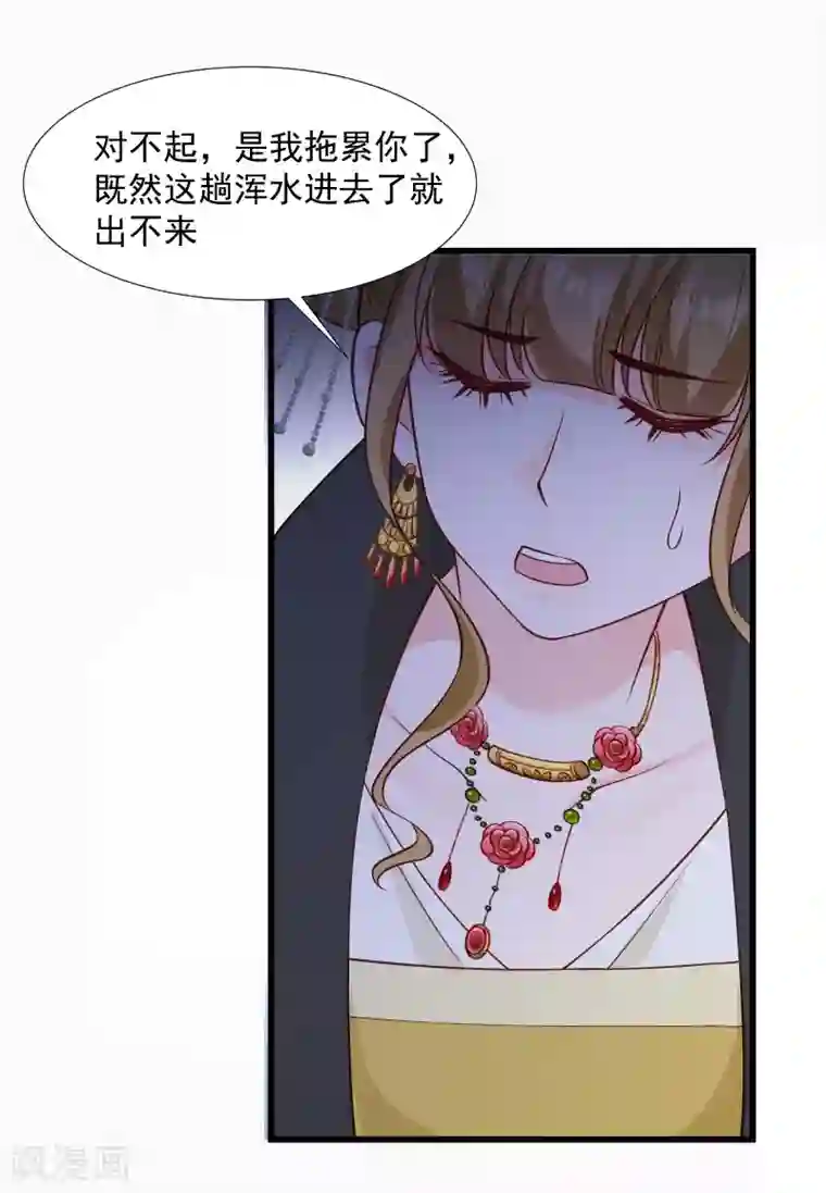 小皇书VS小皇叔第114话 厄运难逃