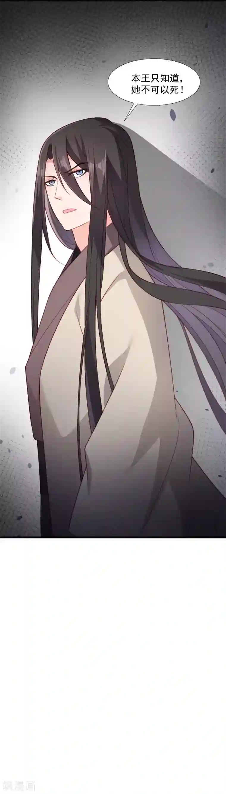 小皇书VS小皇叔第114话 厄运难逃