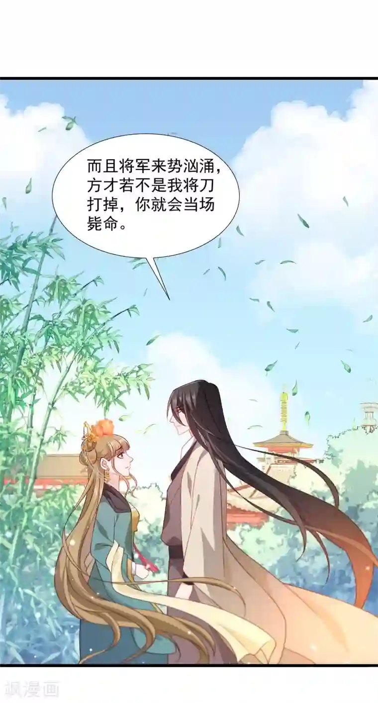 小皇书VS小皇叔第114话 厄运难逃