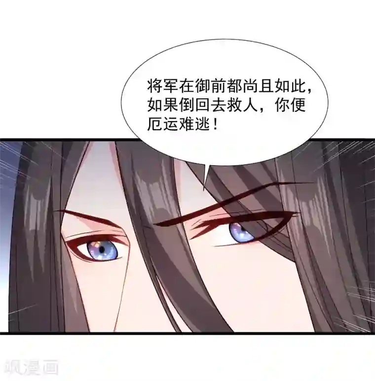 小皇书VS小皇叔第114话 厄运难逃