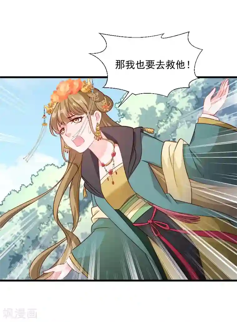 小皇书VS小皇叔第114话 厄运难逃