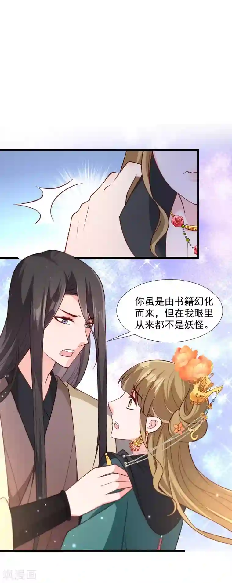 小皇书VS小皇叔第114话 厄运难逃