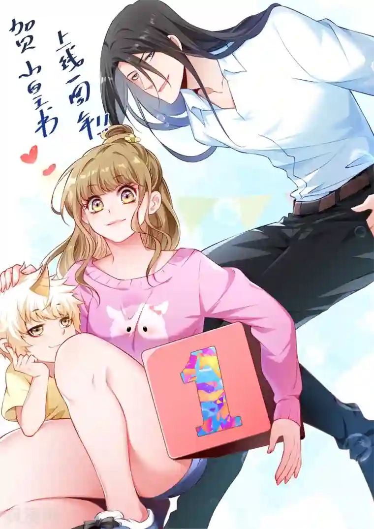 小皇书VS小皇叔第115话 气死人不偿命