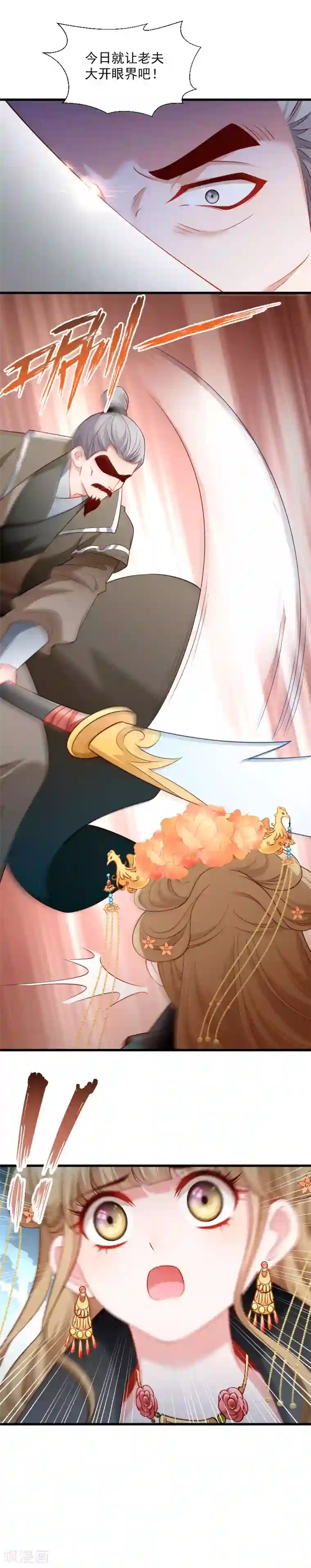 小皇书VS小皇叔第115话 气死人不偿命