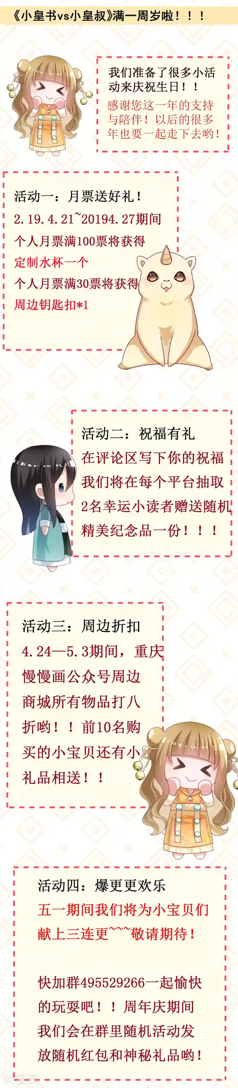 小皇书VS小皇叔第115话 气死人不偿命