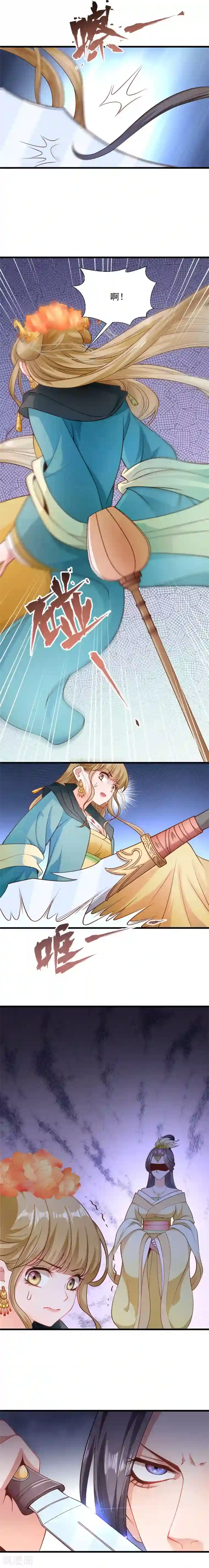 小皇书VS小皇叔第116话 争锋对决1