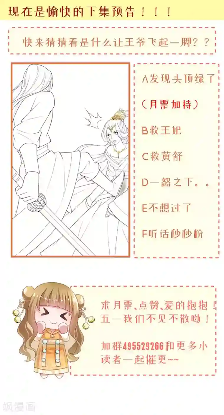 小皇书VS小皇叔第116话 争锋对决1