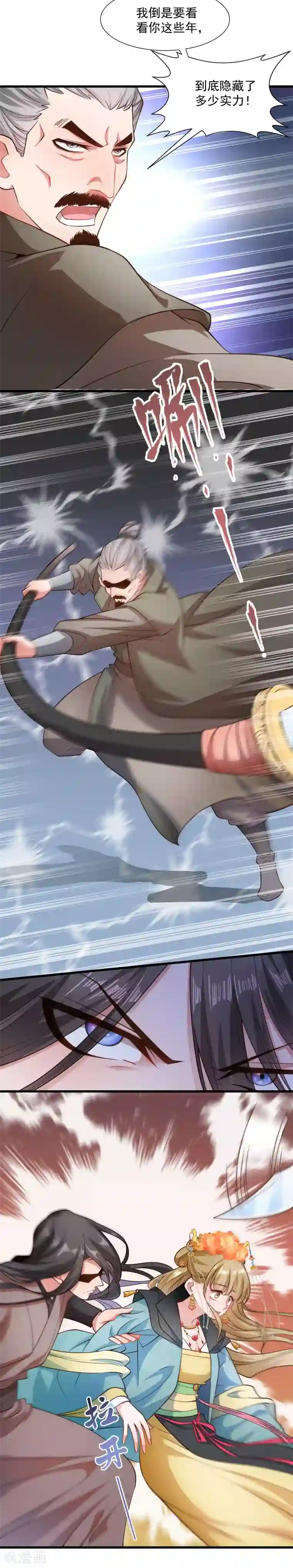 小皇书VS小皇叔第116话 争锋对决1