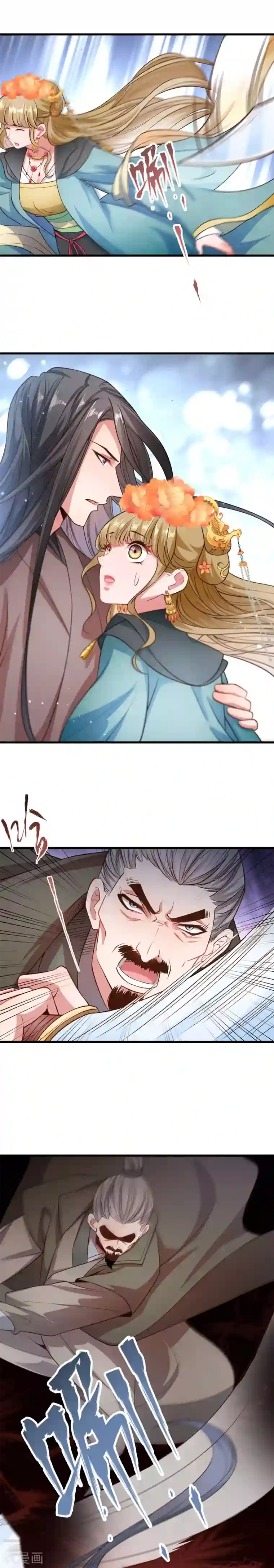 小皇书VS小皇叔第116话 争锋对决1