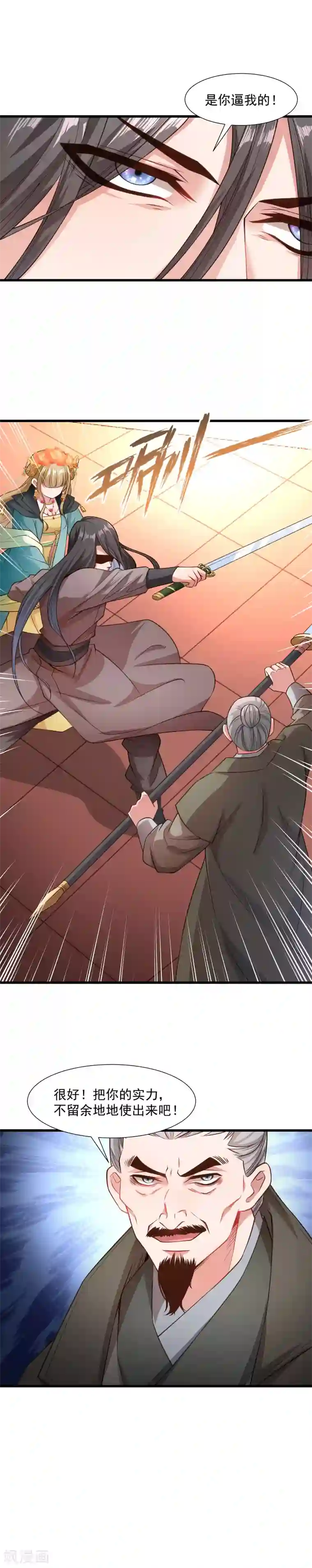 小皇书VS小皇叔第116话 争锋对决1