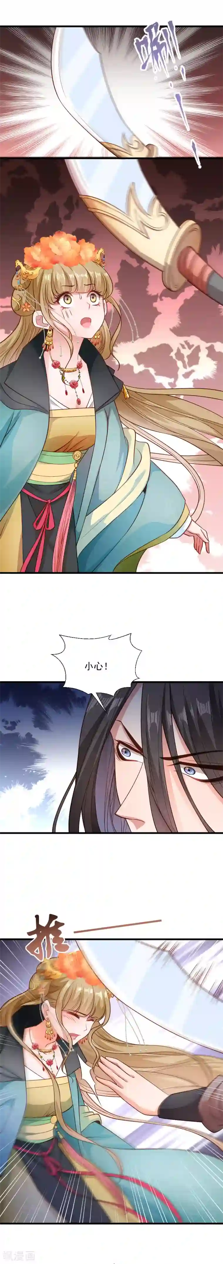 小皇书VS小皇叔第116话 争锋对决1