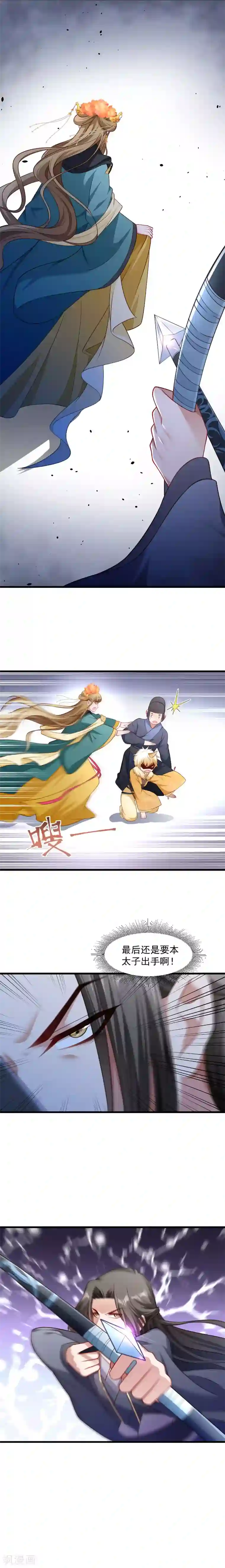 小皇书VS小皇叔第117话 针锋对决2