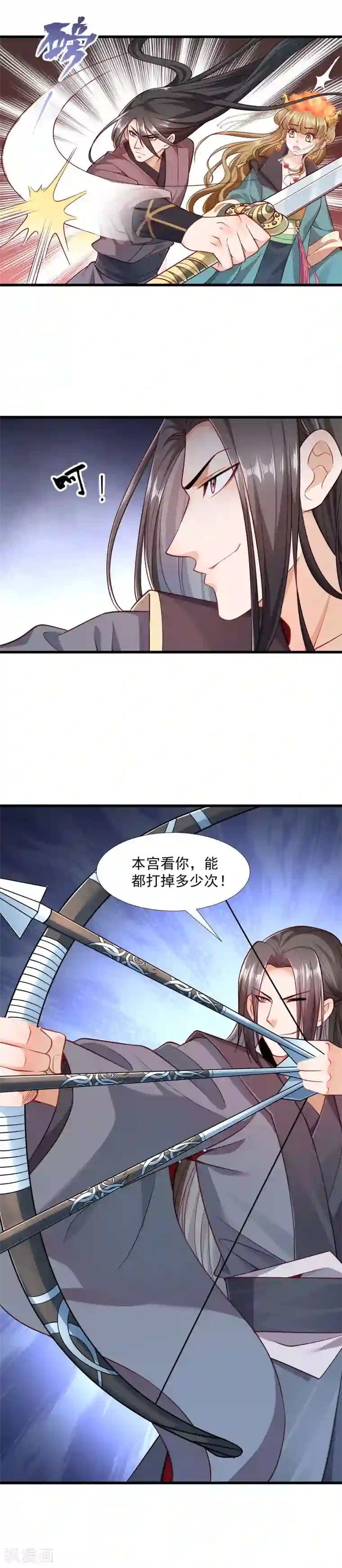 小皇书VS小皇叔第118话 适可而止